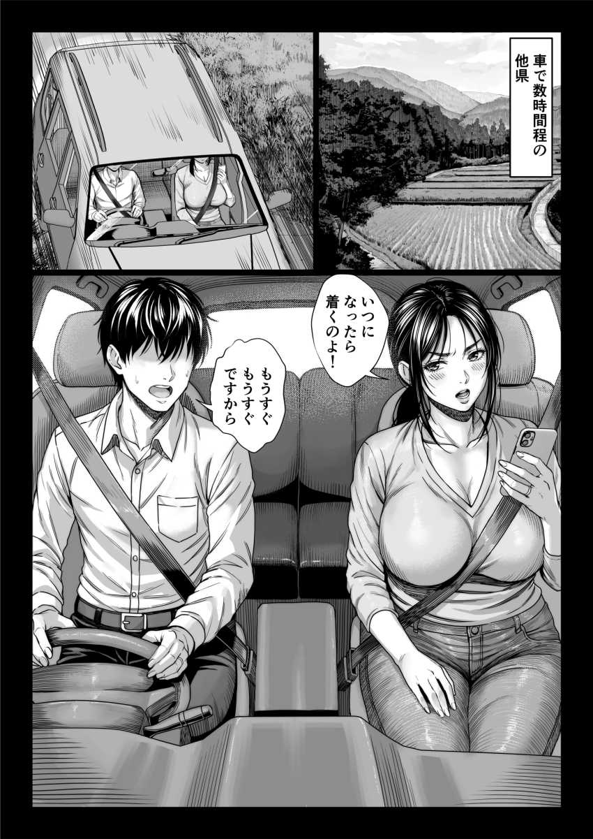【エロ同人】男さん「なんじゃ？甘い声が出とるぞ♥」叔父さんの裏の顔は移住者を孕ませる変態ジジイだった【ヤバい叔父】