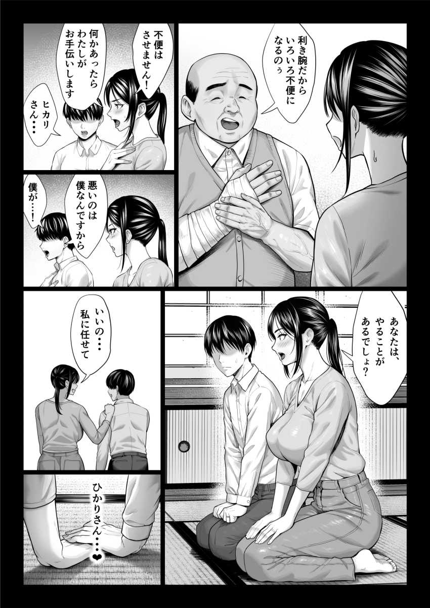 【エロ同人】男さん「なんじゃ？甘い声が出とるぞ♥」叔父さんの裏の顔は移住者を孕ませる変態ジジイだった【ヤバい叔父】