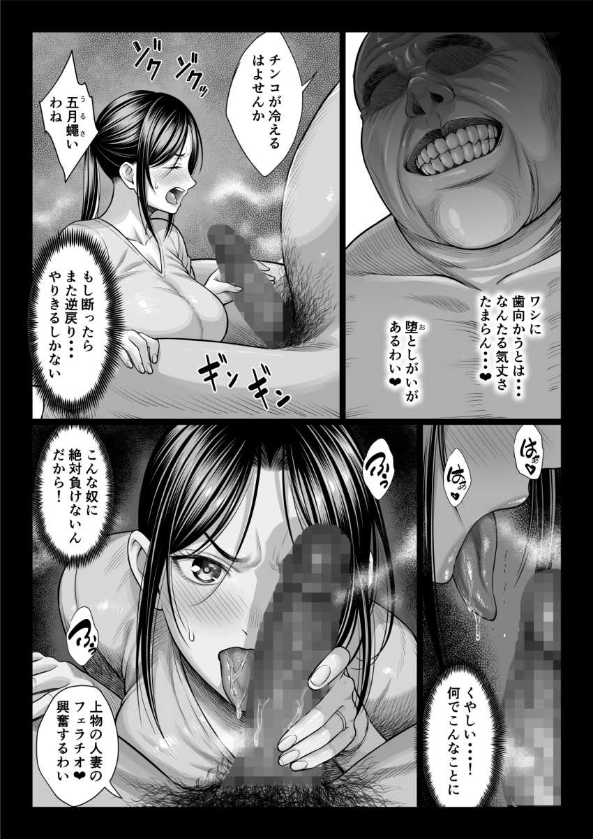 【エロ同人】男さん「なんじゃ？甘い声が出とるぞ♥」叔父さんの裏の顔は移住者を孕ませる変態ジジイだった【ヤバい叔父】