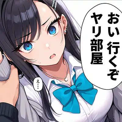 【エロ同人】男さん「これは…人生最大のえちえち回だ…！！♥」【ギャル上等～「セックスOK」の恋愛リアリティーショーで童貞が巨根無双する話～】