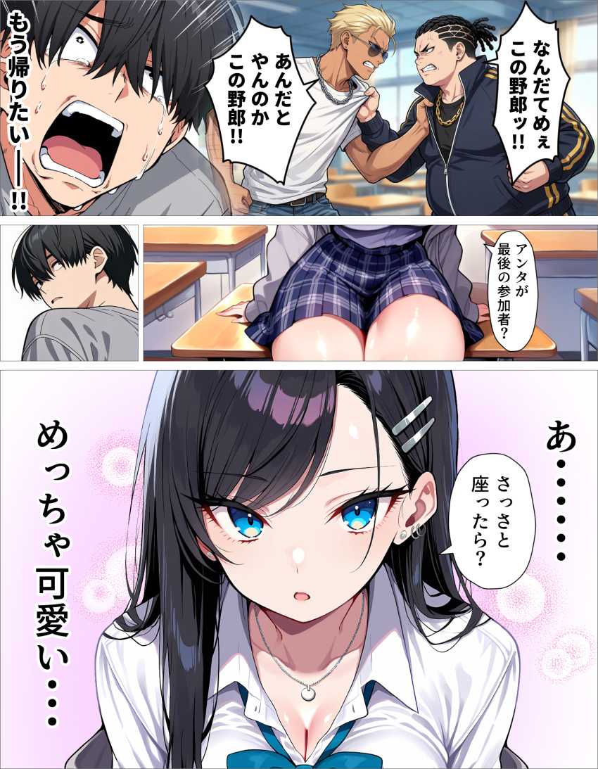 【エロ同人】男さん「これは…人生最大のえちえち回だ…！！♥」【ギャル上等～「セックスOK」の恋愛リアリティーショーで童貞が巨根無双する話～】