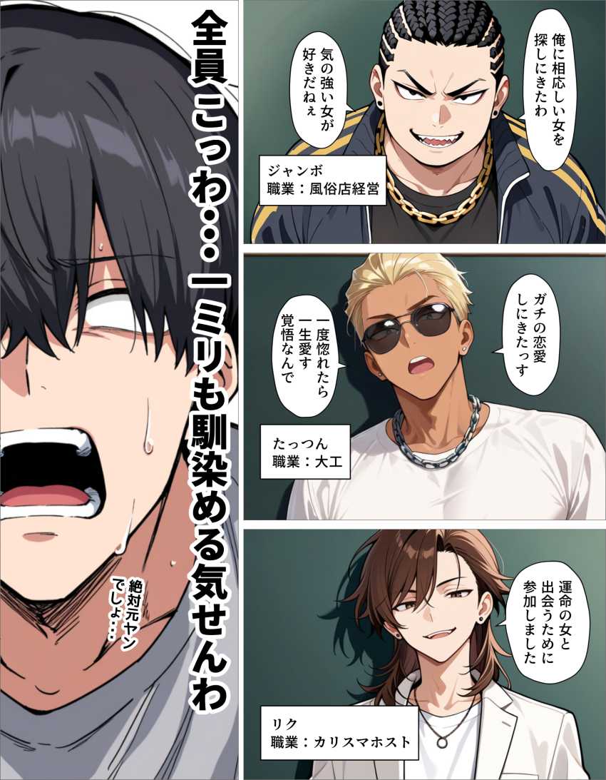 【エロ同人】男さん「これは…人生最大のえちえち回だ…！！♥」【ギャル上等～「セックスOK」の恋愛リアリティーショーで童貞が巨根無双する話～】