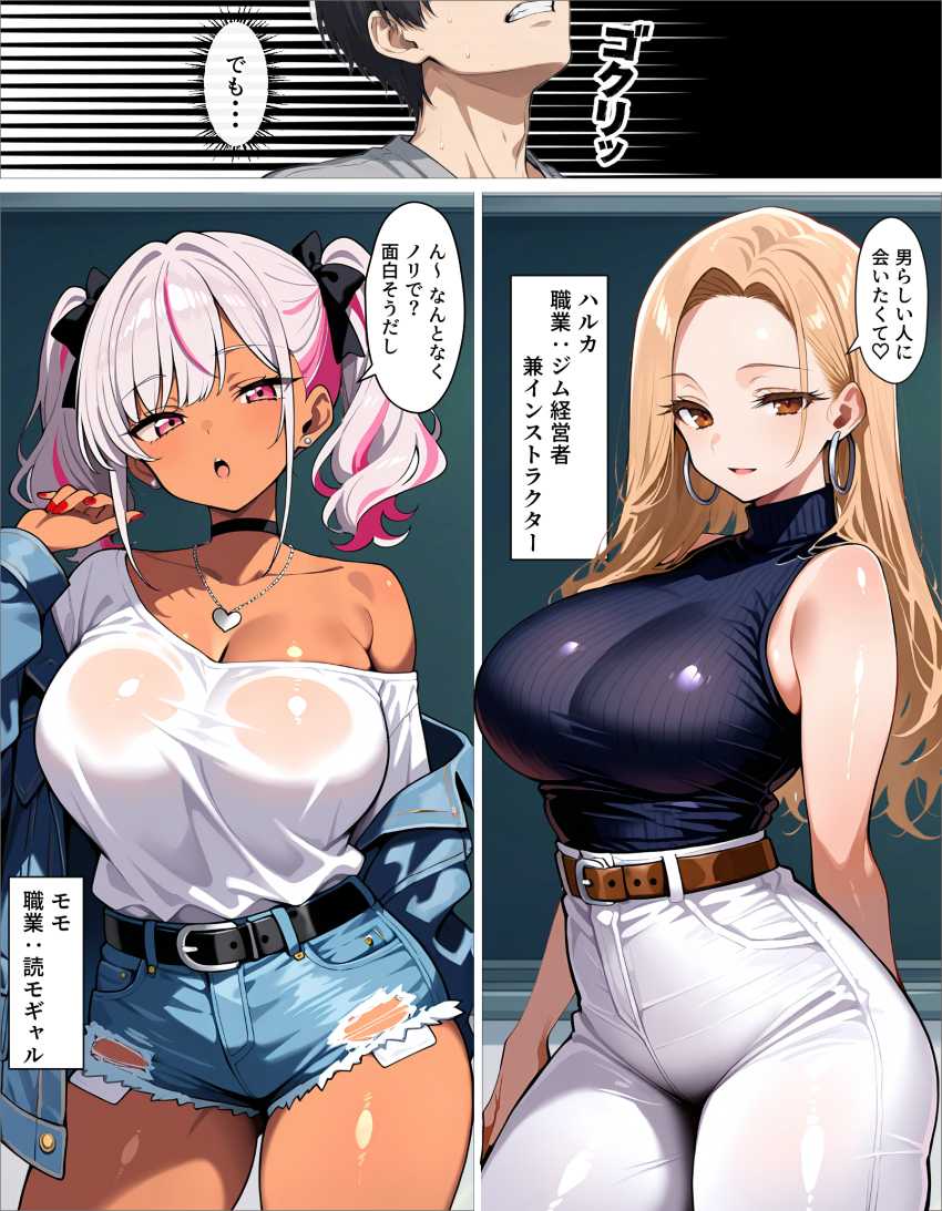 【エロ同人】男さん「これは…人生最大のえちえち回だ…！！♥」【ギャル上等～「セックスOK」の恋愛リアリティーショーで童貞が巨根無双する話～】