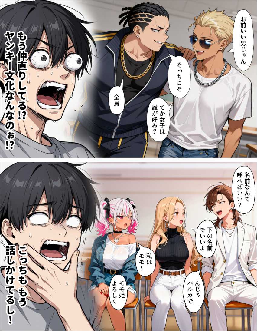 【エロ同人】男さん「これは…人生最大のえちえち回だ…！！♥」【ギャル上等～「セックスOK」の恋愛リアリティーショーで童貞が巨根無双する話～】