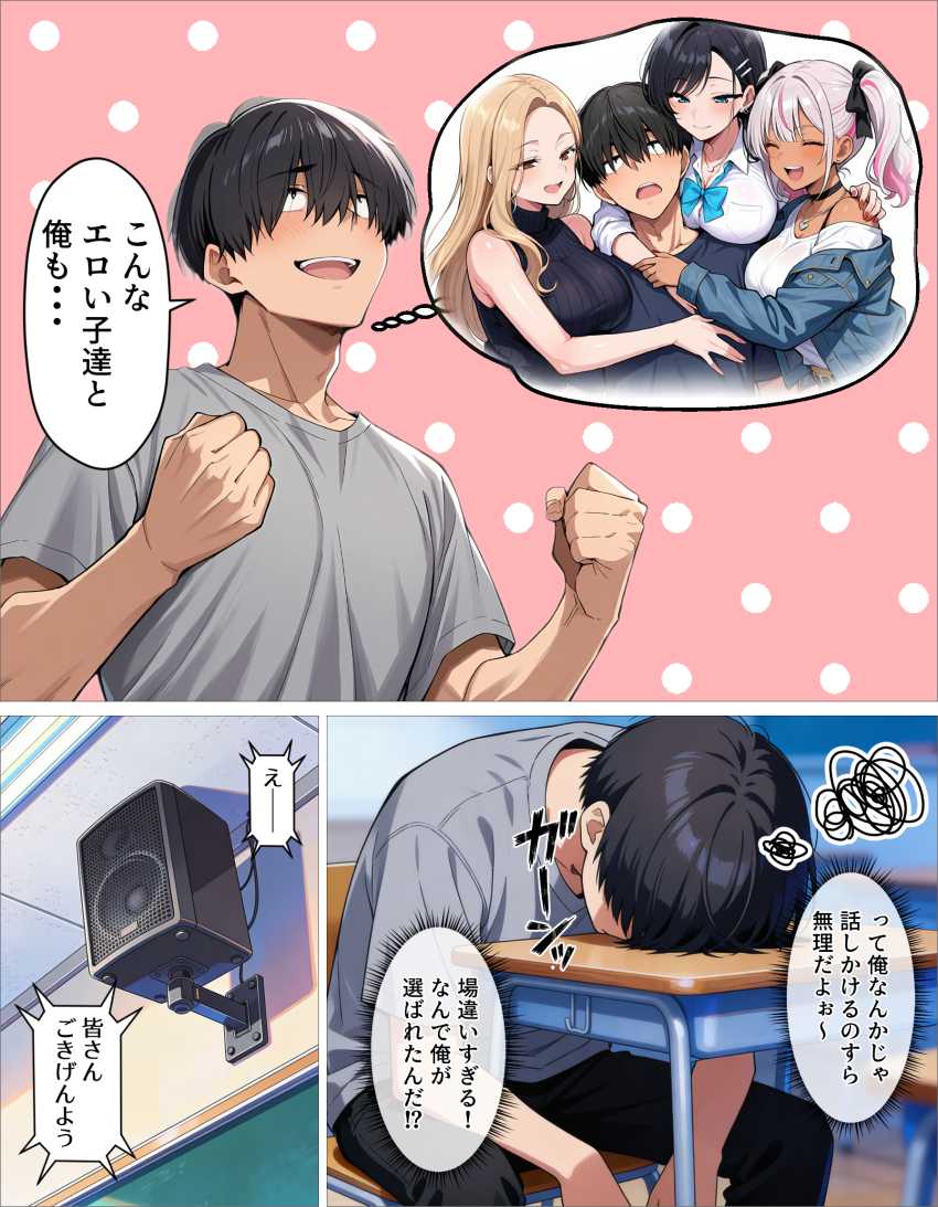 【エロ同人】男さん「これは…人生最大のえちえち回だ…！！♥」【ギャル上等～「セックスOK」の恋愛リアリティーショーで童貞が巨根無双する話～】