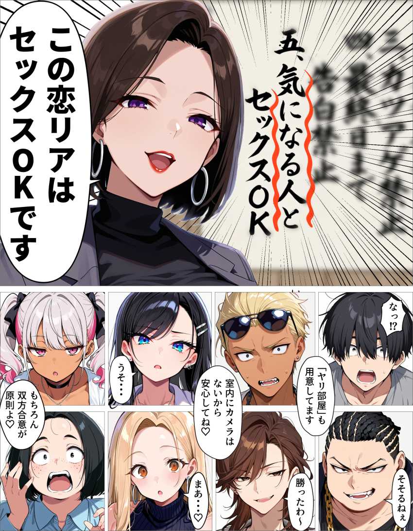 【エロ同人】男さん「これは…人生最大のえちえち回だ…！！♥」【ギャル上等～「セックスOK」の恋愛リアリティーショーで童貞が巨根無双する話～】