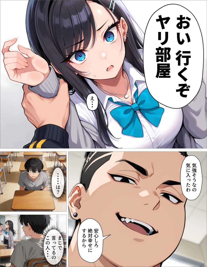 【エロ同人】男さん「これは…人生最大のえちえち回だ…！！♥」【ギャル上等～「セックスOK」の恋愛リアリティーショーで童貞が巨根無双する話～】
