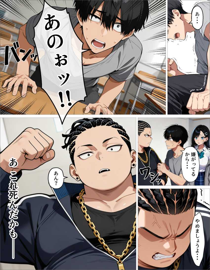 【エロ同人】男さん「これは…人生最大のえちえち回だ…！！♥」【ギャル上等～「セックスOK」の恋愛リアリティーショーで童貞が巨根無双する話～】