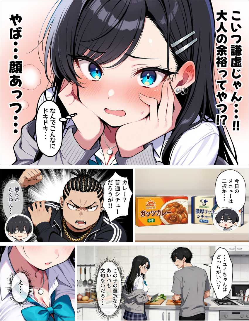 【エロ同人】男さん「これは…人生最大のえちえち回だ…！！♥」【ギャル上等～「セックスOK」の恋愛リアリティーショーで童貞が巨根無双する話～】