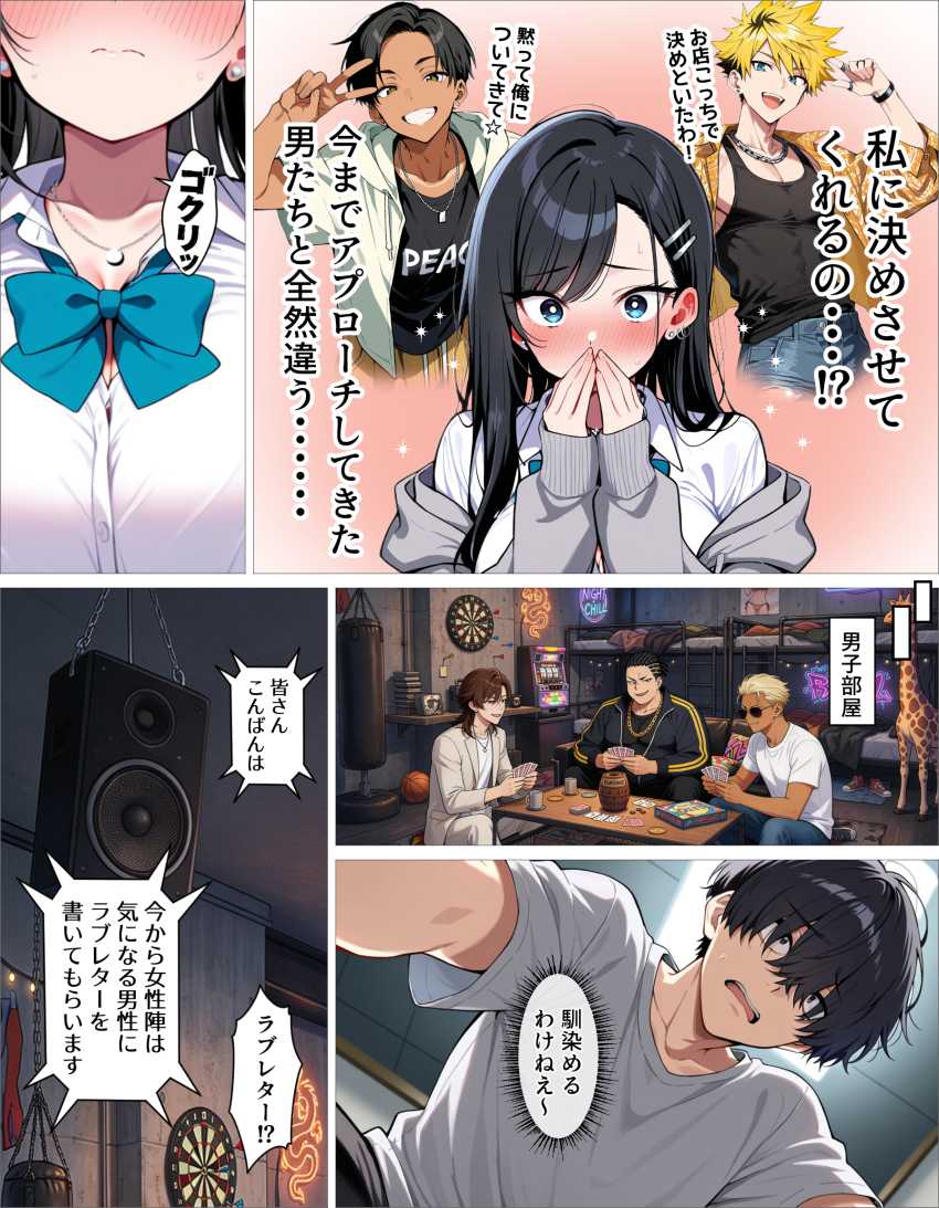 【エロ同人】男さん「これは…人生最大のえちえち回だ…！！♥」【ギャル上等～「セックスOK」の恋愛リアリティーショーで童貞が巨根無双する話～】