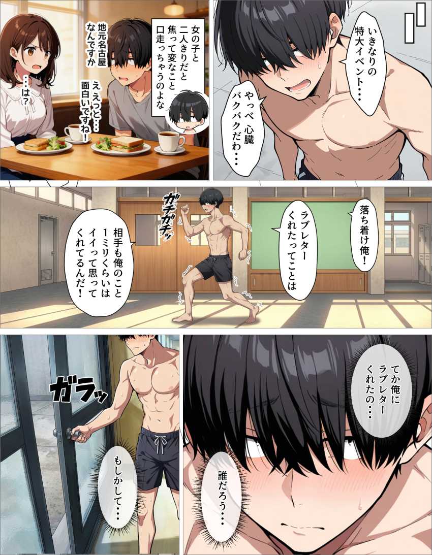 【エロ同人】男さん「これは…人生最大のえちえち回だ…！！♥」【ギャル上等～「セックスOK」の恋愛リアリティーショーで童貞が巨根無双する話～】