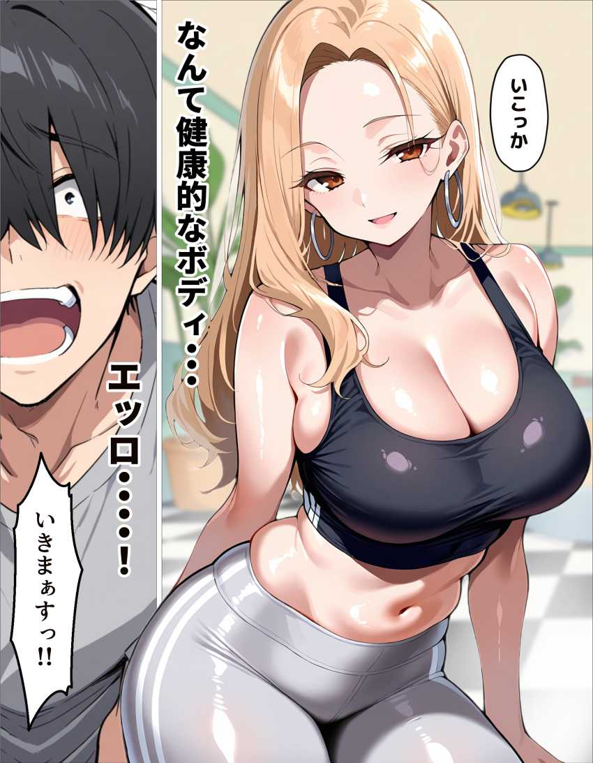 【エロ同人】男さん「これは…人生最大のえちえち回だ…！！♥」【ギャル上等～「セックスOK」の恋愛リアリティーショーで童貞が巨根無双する話～】