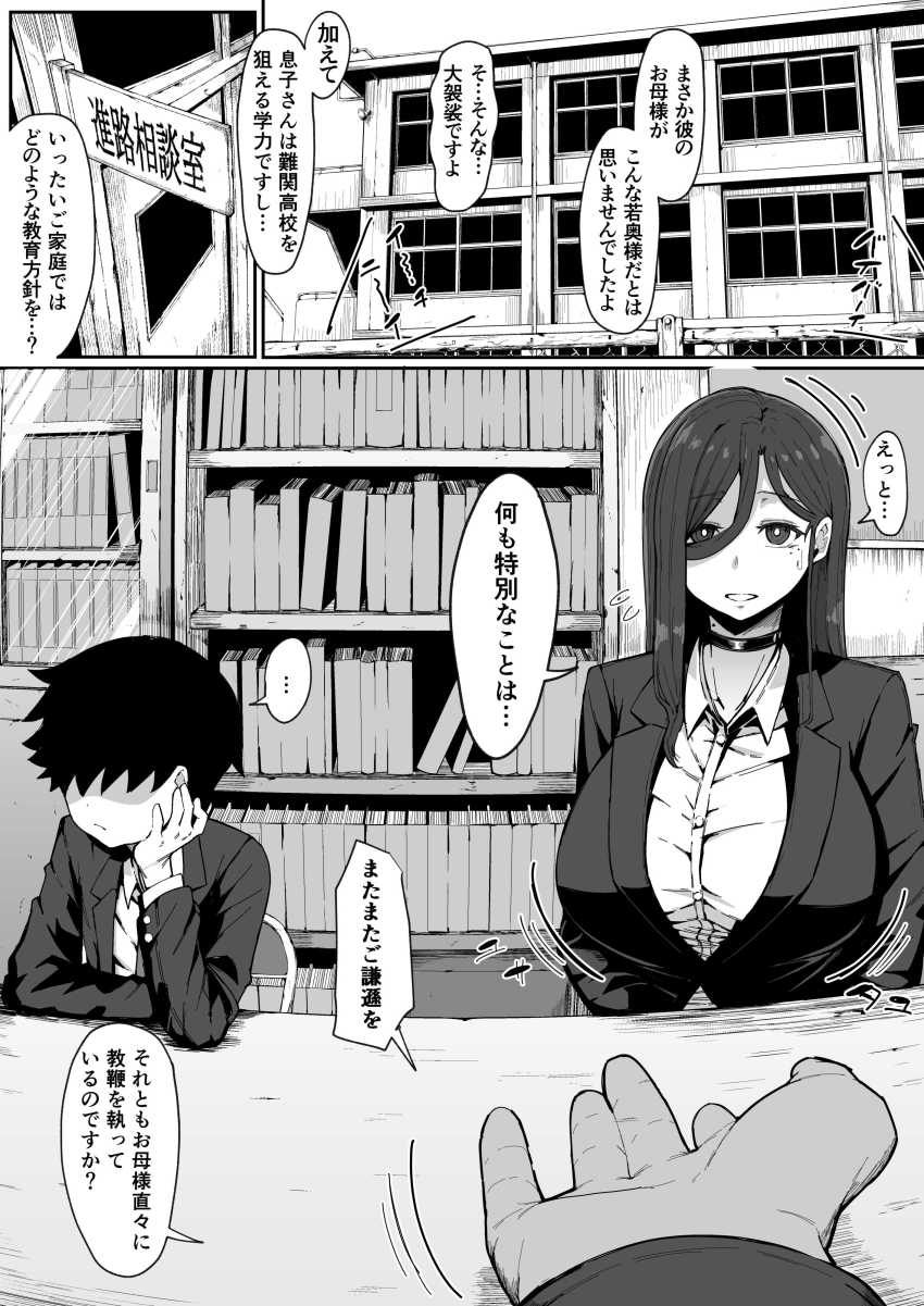 【エロ同人】男くん「助けて…コレ、はちきれそうで頭おかしくなりそう…！」アンドロイドのママとおねショタエッチ【アンドロイドは母子でツガウ夢を見るか？】