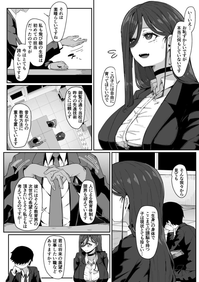 【エロ同人】男くん「助けて…コレ、はちきれそうで頭おかしくなりそう…！」アンドロイドのママとおねショタエッチ【アンドロイドは母子でツガウ夢を見るか？】