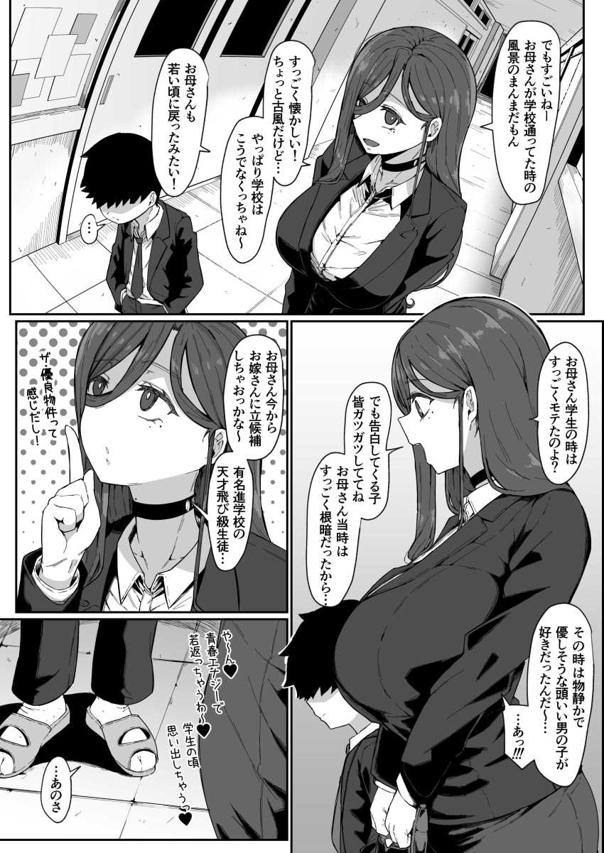 【エロ同人】男くん「助けて…コレ、はちきれそうで頭おかしくなりそう…！」アンドロイドのママとおねショタエッチ【アンドロイドは母子でツガウ夢を見るか？】
