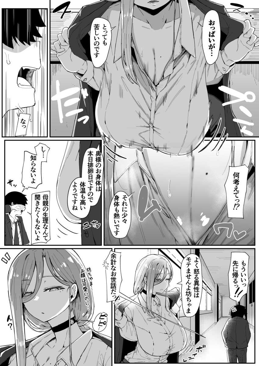 【エロ同人】男くん「助けて…コレ、はちきれそうで頭おかしくなりそう…！」アンドロイドのママとおねショタエッチ【アンドロイドは母子でツガウ夢を見るか？】