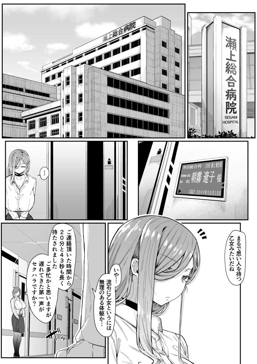 【エロ同人】男くん「助けて…コレ、はちきれそうで頭おかしくなりそう…！」アンドロイドのママとおねショタエッチ【アンドロイドは母子でツガウ夢を見るか？】