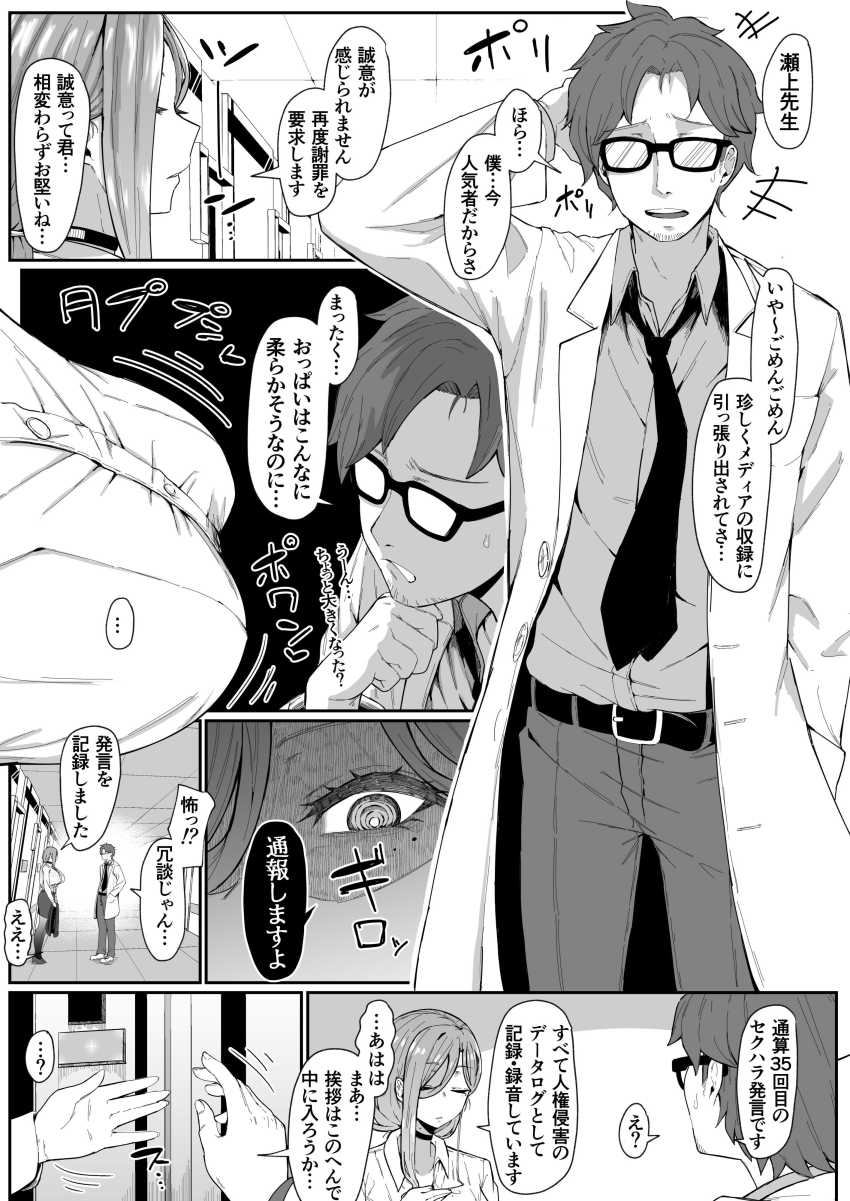 【エロ同人】男くん「助けて…コレ、はちきれそうで頭おかしくなりそう…！」アンドロイドのママとおねショタエッチ【アンドロイドは母子でツガウ夢を見るか？】