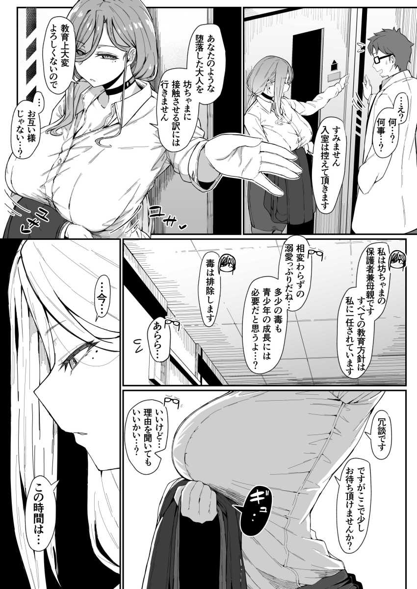 【エロ同人】男くん「助けて…コレ、はちきれそうで頭おかしくなりそう…！」アンドロイドのママとおねショタエッチ【アンドロイドは母子でツガウ夢を見るか？】