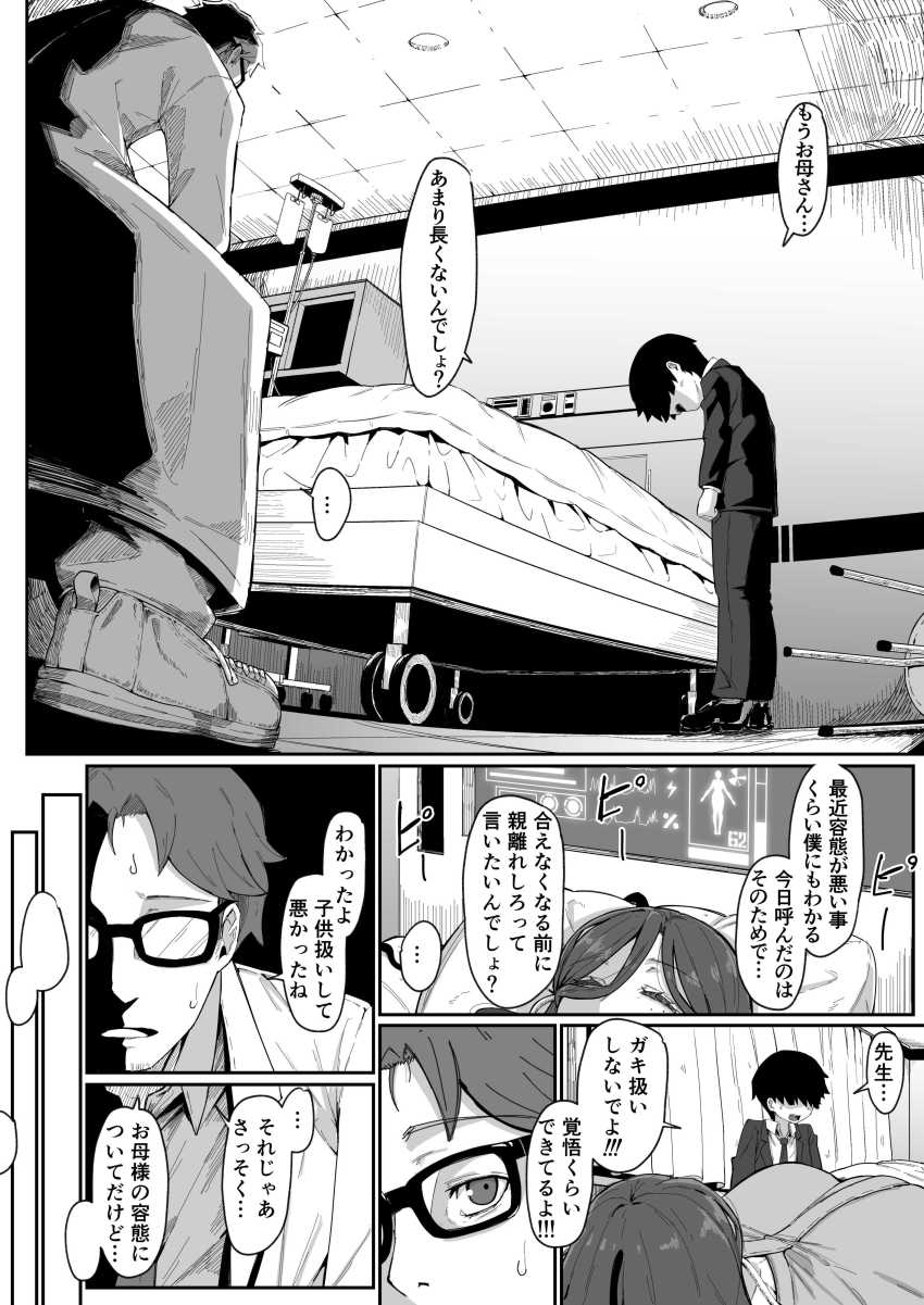 【エロ同人】男くん「助けて…コレ、はちきれそうで頭おかしくなりそう…！」アンドロイドのママとおねショタエッチ【アンドロイドは母子でツガウ夢を見るか？】