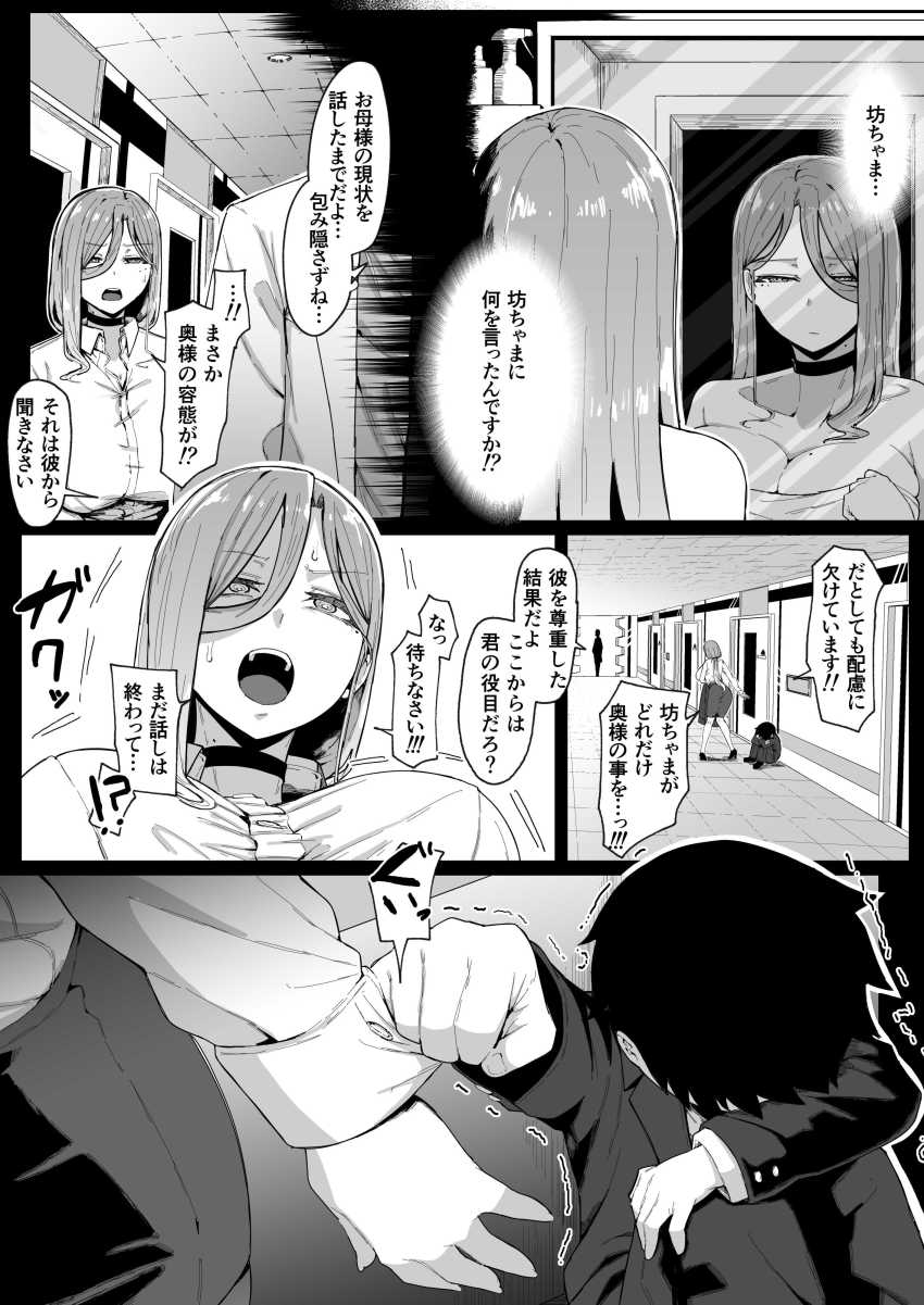 【エロ同人】男くん「助けて…コレ、はちきれそうで頭おかしくなりそう…！」アンドロイドのママとおねショタエッチ【アンドロイドは母子でツガウ夢を見るか？】