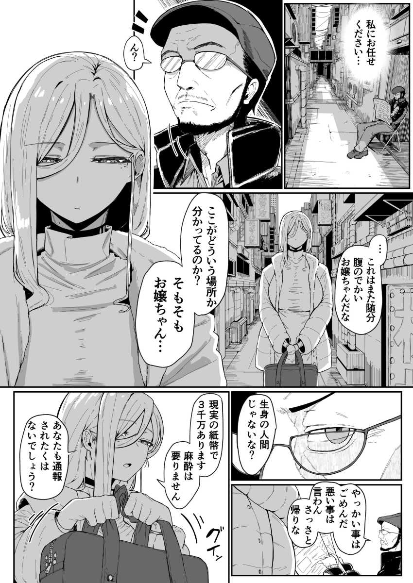 【エロ同人】男くん「助けて…コレ、はちきれそうで頭おかしくなりそう…！」アンドロイドのママとおねショタエッチ【アンドロイドは母子でツガウ夢を見るか？】