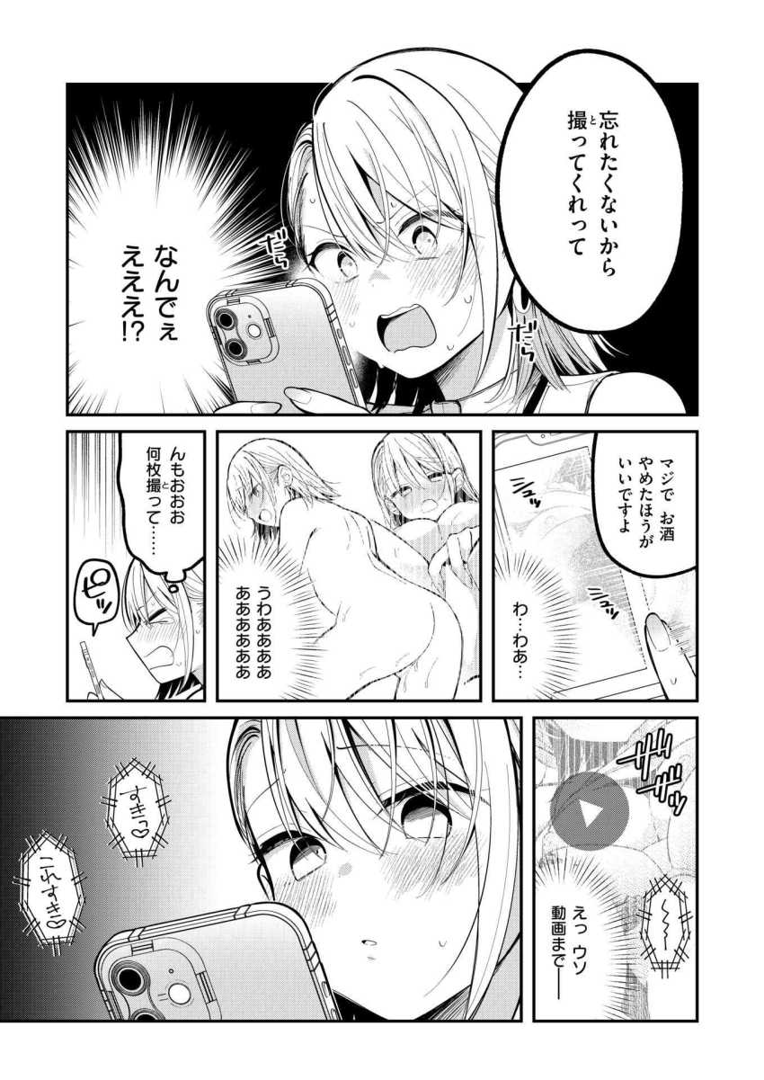 【エロ漫画】女さん「そんなにすっごいの…？」酔った勢いで後輩の男子とヤッちゃった【もう社内恋愛なんてしない！】