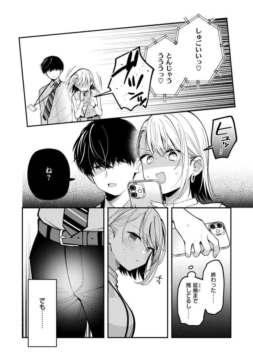 【エロ漫画】女さん「そんなにすっごいの…？」酔った勢いで後輩の男子とヤッちゃった【もう社内恋愛なんてしない！】