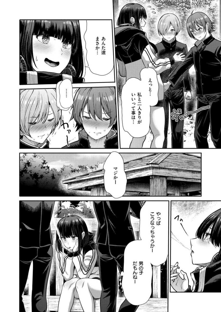 【エロ漫画】女さん「おっぱい触らせたげる」仲良くすることを条件におっぱいを解禁する女さん【マルチプレイ】