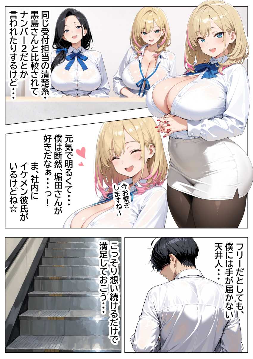 【エロ同人】女さん「こ、これで半分…?…全部挿入っちゃったら…っ♥」【巨根オタクに堕ちたOLギャルにおねだりされて一晩中密着交尾する話】