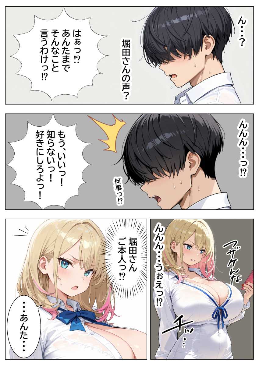【エロ同人】女さん「こ、これで半分…?…全部挿入っちゃったら…っ♥」【巨根オタクに堕ちたOLギャルにおねだりされて一晩中密着交尾する話】