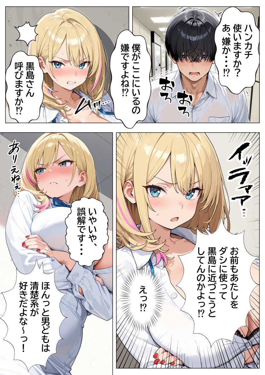 【エロ同人】女さん「こ、これで半分…?…全部挿入っちゃったら…っ♥」【巨根オタクに堕ちたOLギャルにおねだりされて一晩中密着交尾する話】