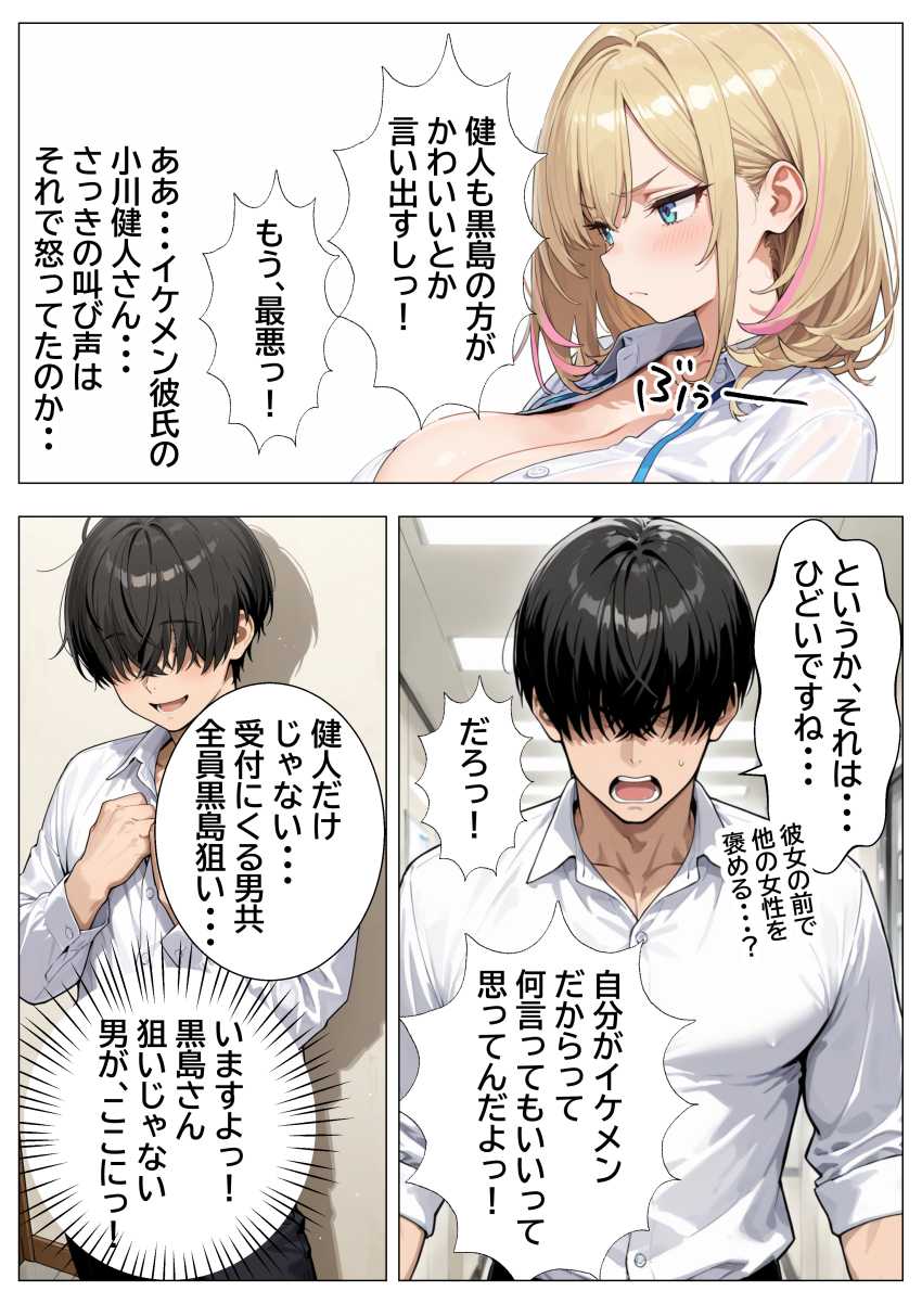 【エロ同人】女さん「こ、これで半分…?…全部挿入っちゃったら…っ♥」【巨根オタクに堕ちたOLギャルにおねだりされて一晩中密着交尾する話】