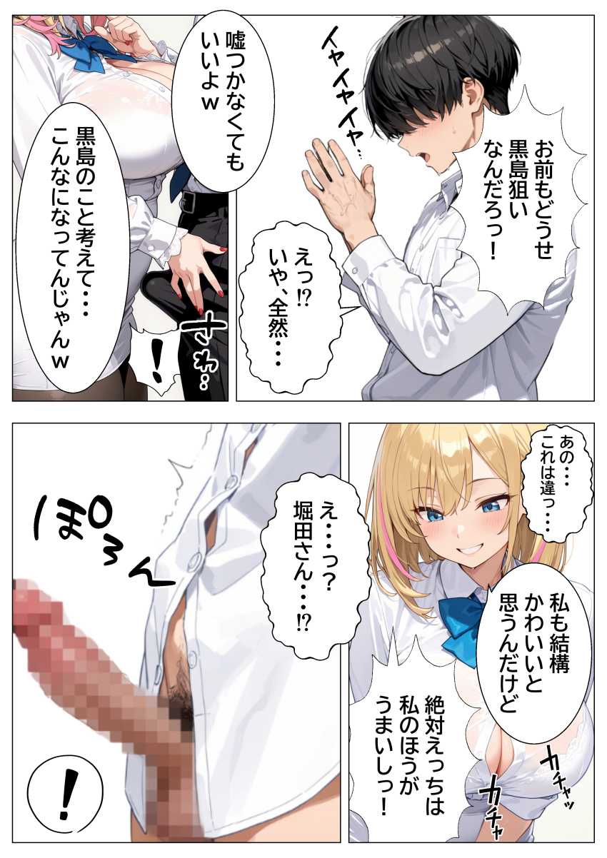 【エロ同人】女さん「こ、これで半分…?…全部挿入っちゃったら…っ♥」【巨根オタクに堕ちたOLギャルにおねだりされて一晩中密着交尾する話】