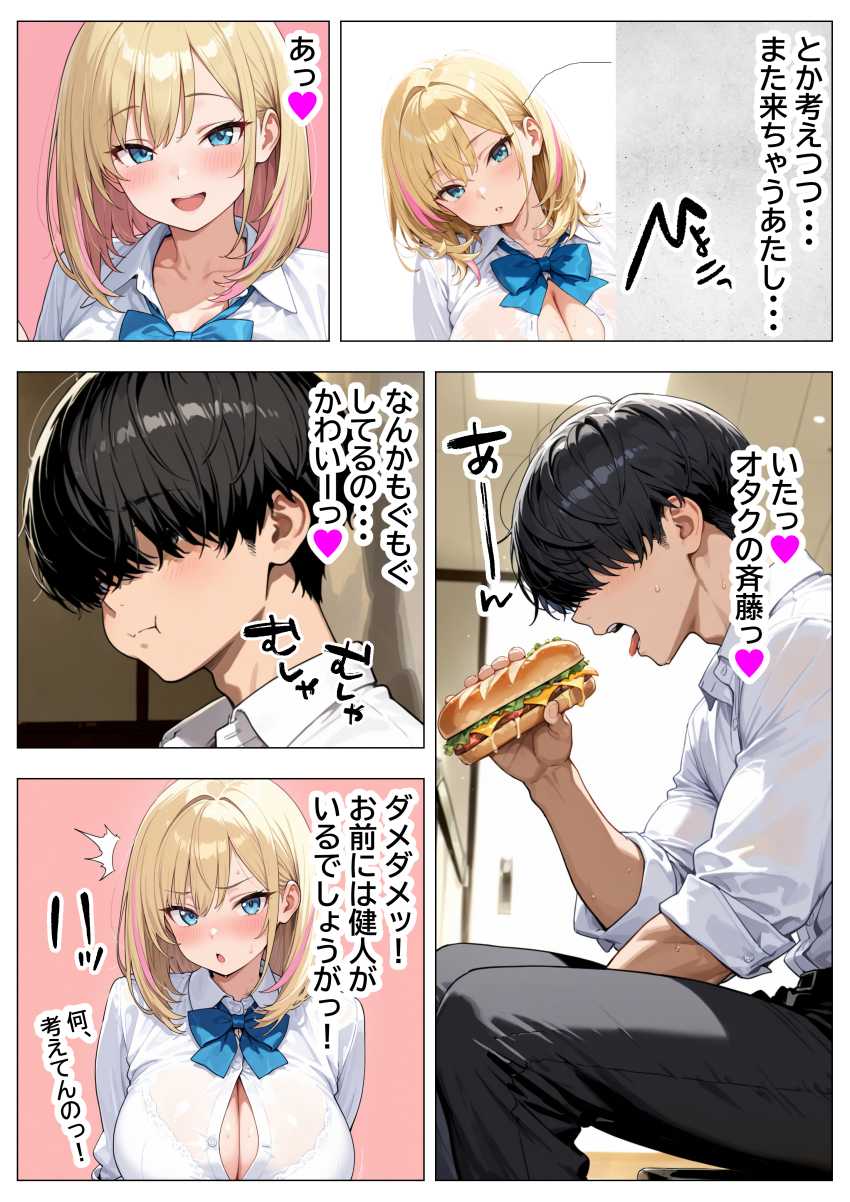 【エロ同人】女さん「こ、これで半分…?…全部挿入っちゃったら…っ♥」【巨根オタクに堕ちたOLギャルにおねだりされて一晩中密着交尾する話】