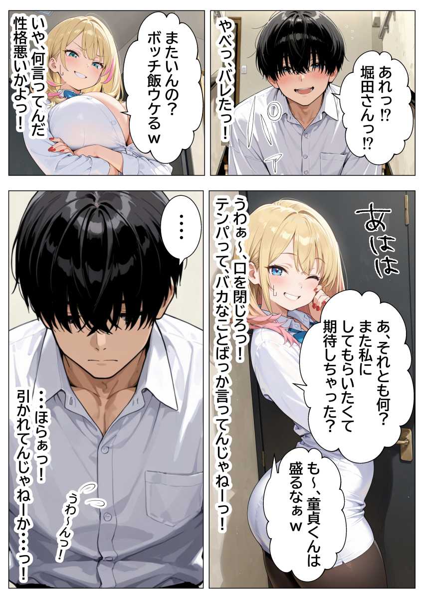 【エロ同人】女さん「こ、これで半分…?…全部挿入っちゃったら…っ♥」【巨根オタクに堕ちたOLギャルにおねだりされて一晩中密着交尾する話】