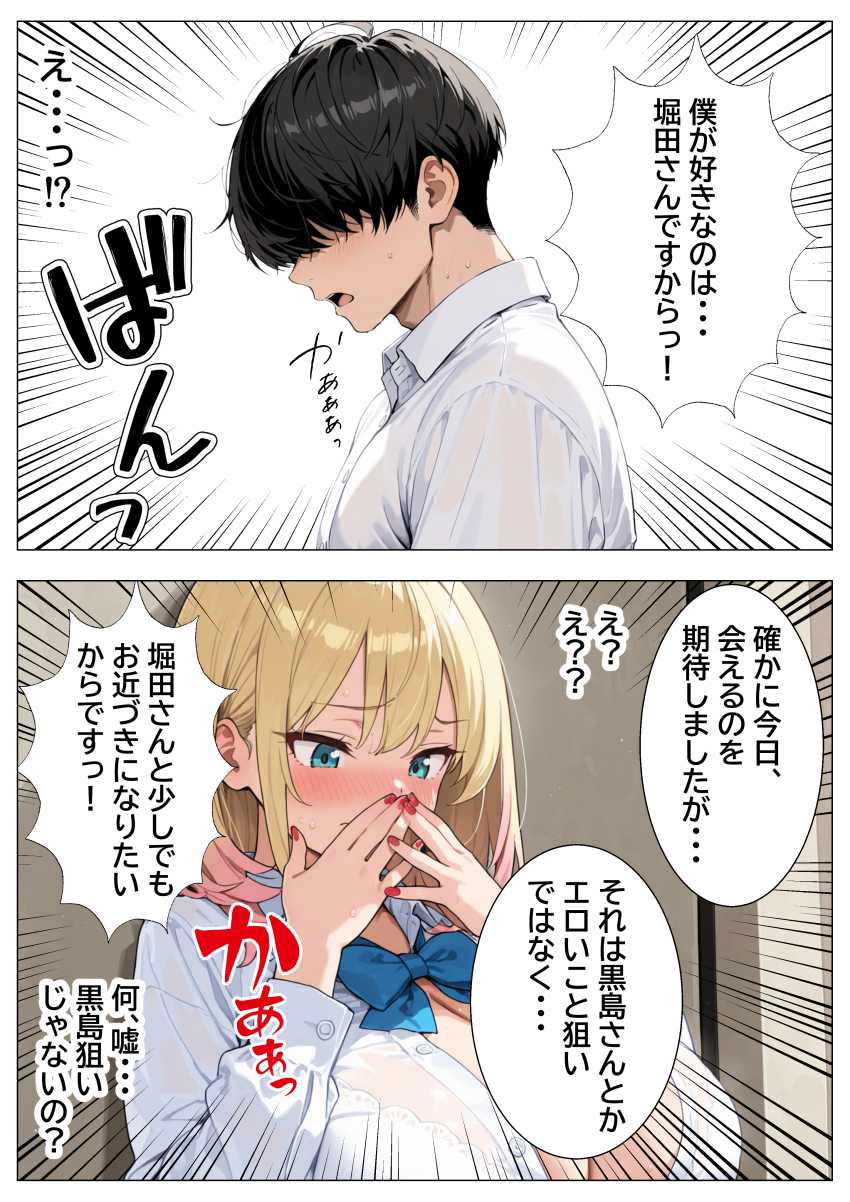 【エロ同人】女さん「こ、これで半分…?…全部挿入っちゃったら…っ♥」【巨根オタクに堕ちたOLギャルにおねだりされて一晩中密着交尾する話】