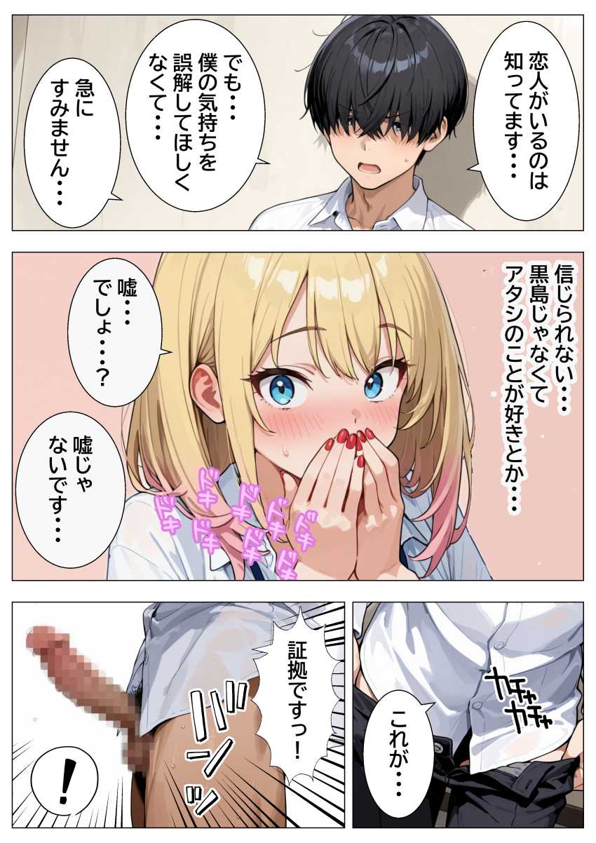 【エロ同人】女さん「こ、これで半分…?…全部挿入っちゃったら…っ♥」【巨根オタクに堕ちたOLギャルにおねだりされて一晩中密着交尾する話】