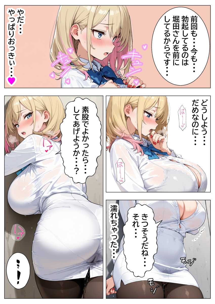 【エロ同人】女さん「こ、これで半分…?…全部挿入っちゃったら…っ♥」【巨根オタクに堕ちたOLギャルにおねだりされて一晩中密着交尾する話】