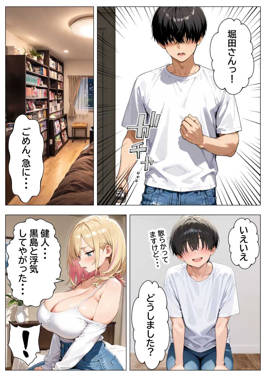 【エロ同人】女さん「こ、これで半分…?…全部挿入っちゃったら…っ♥」【巨根オタクに堕ちたOLギャルにおねだりされて一晩中密着交尾する話】