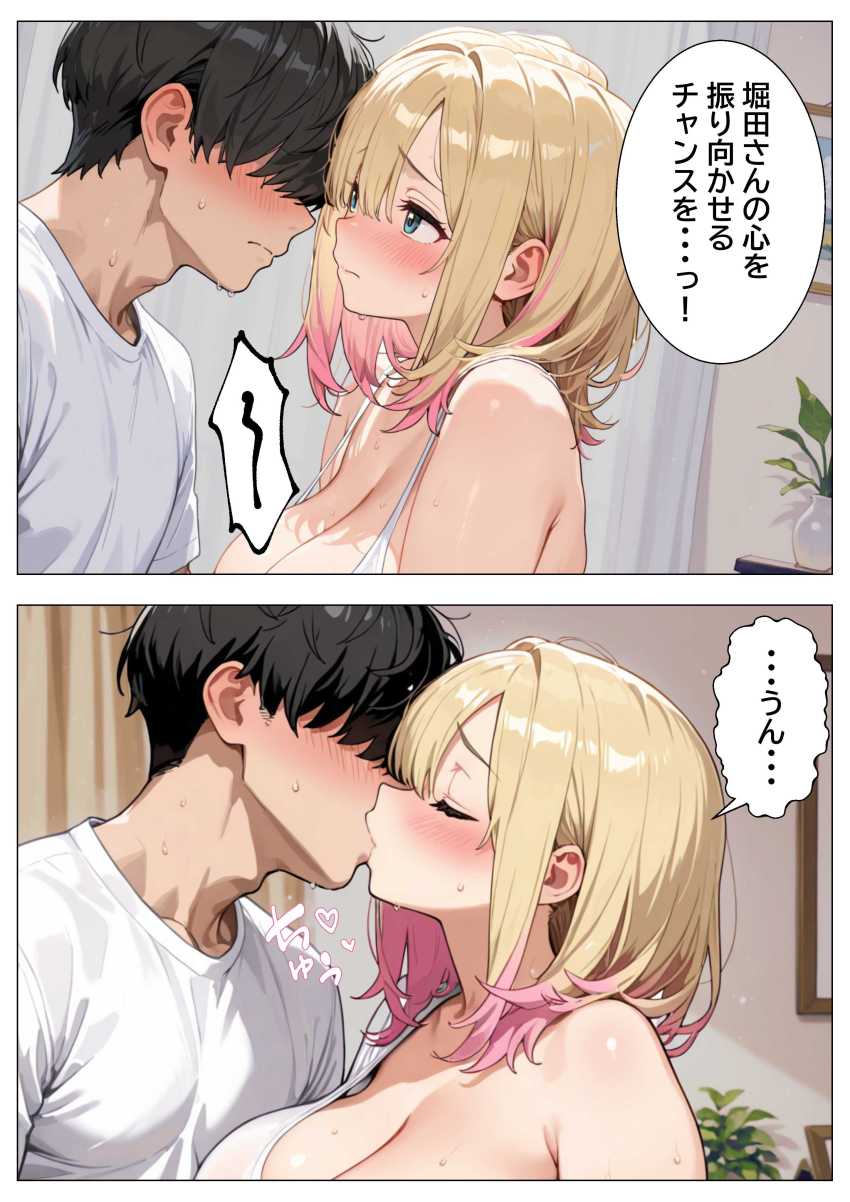 【エロ同人】女さん「こ、これで半分…?…全部挿入っちゃったら…っ♥」【巨根オタクに堕ちたOLギャルにおねだりされて一晩中密着交尾する話】