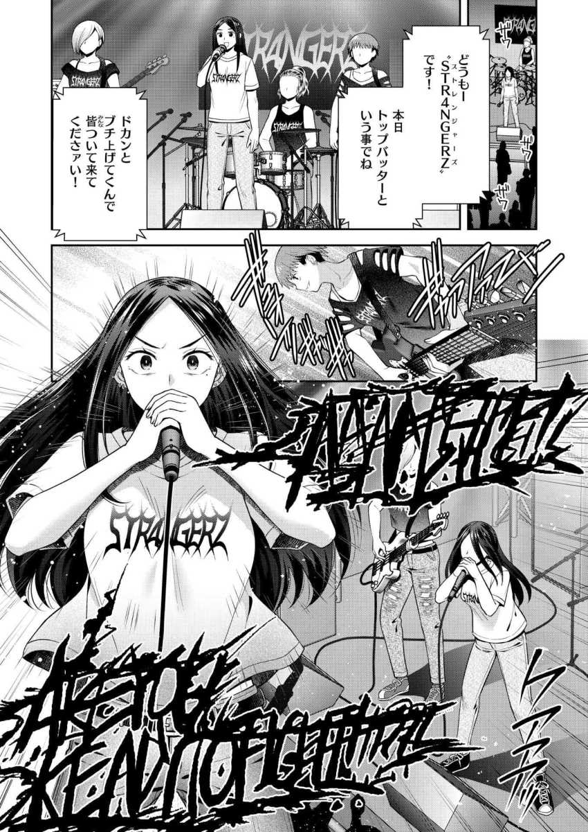 【エロ漫画】女さん「こうなったらさ…最後まで…スルよね…？」バ先の先輩のライブ見に行ったら襲われちゃったｗ【ロックウィズユー】