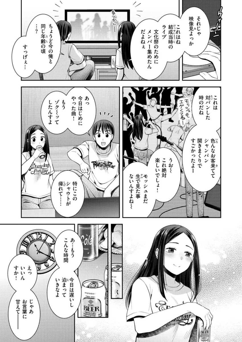 【エロ漫画】女さん「こうなったらさ…最後まで…スルよね…？」バ先の先輩のライブ見に行ったら襲われちゃったｗ【ロックウィズユー】
