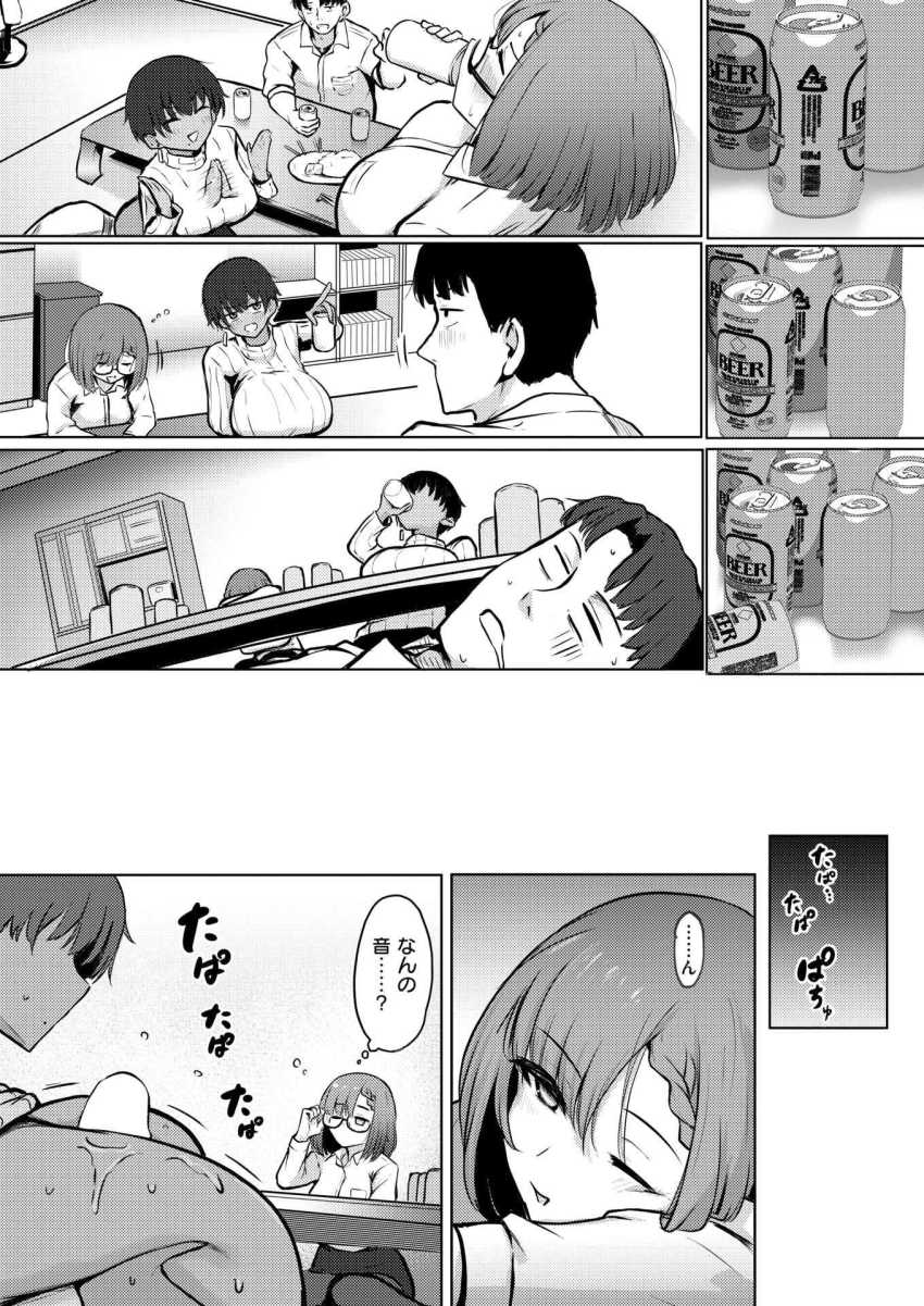 【エロ漫画】女さん「なんでってまぁ…勃起してたから？」寝てたらセッ●スしちゃってもOK！【寝てたらノーカン！】