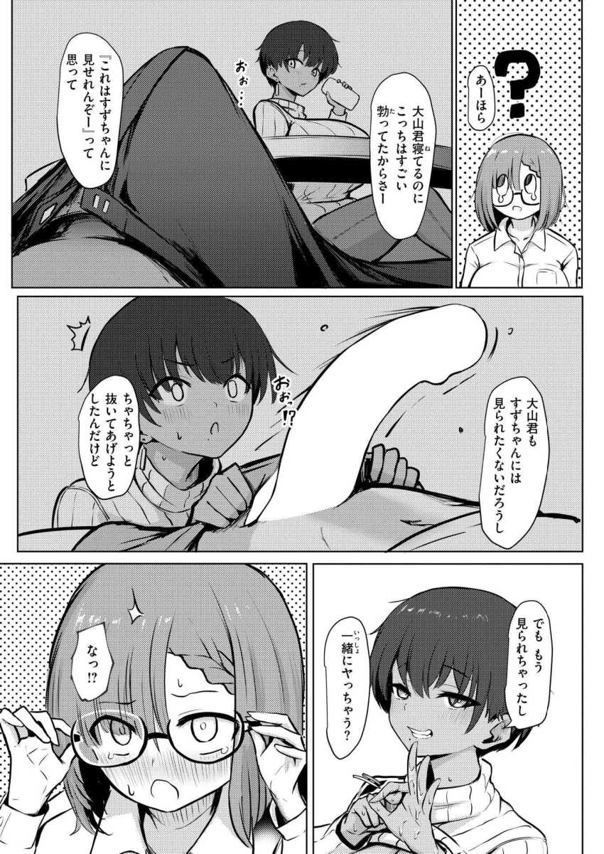 【エロ漫画】女さん「なんでってまぁ…勃起してたから？」寝てたらセッ●スしちゃってもOK！【寝てたらノーカン！】