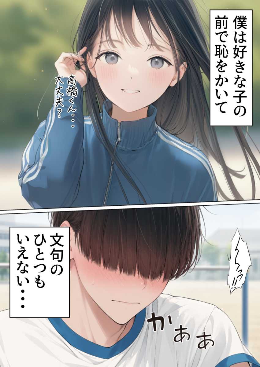【エロ同人】おじさん「入れてくださいだろ？」【【昭和編】想いを寄せていたクラスメイトが中年メタボ教師（BMI40）と肉体関係だった件】
