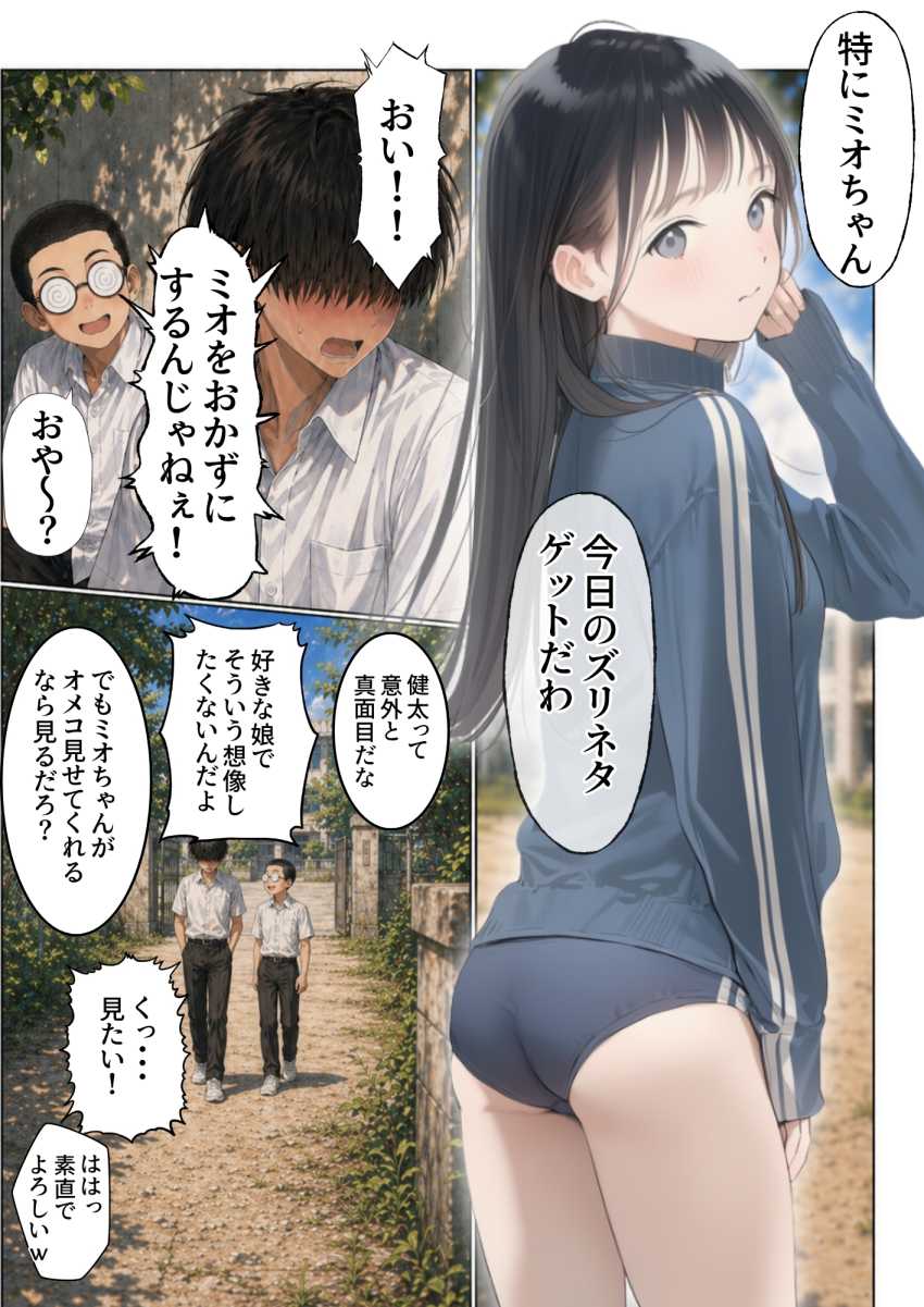 【エロ同人】おじさん「入れてくださいだろ？」【【昭和編】想いを寄せていたクラスメイトが中年メタボ教師（BMI40）と肉体関係だった件】