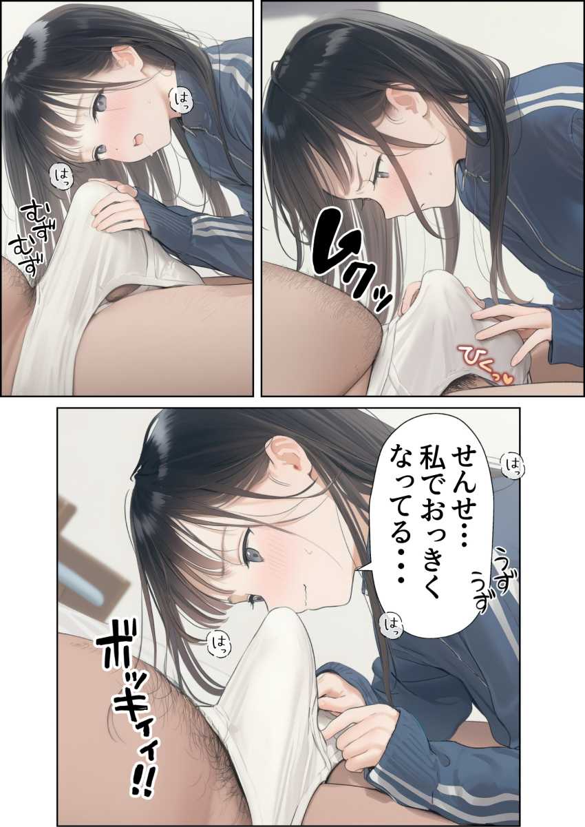 【エロ同人】おじさん「入れてくださいだろ？」【【昭和編】想いを寄せていたクラスメイトが中年メタボ教師（BMI40）と肉体関係だった件】