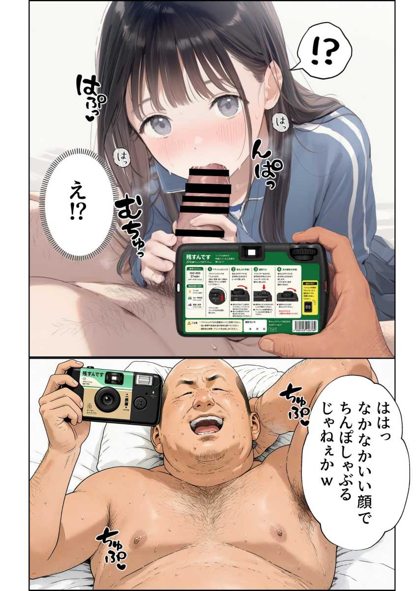 【エロ同人】おじさん「入れてくださいだろ？」【【昭和編】想いを寄せていたクラスメイトが中年メタボ教師（BMI40）と肉体関係だった件】