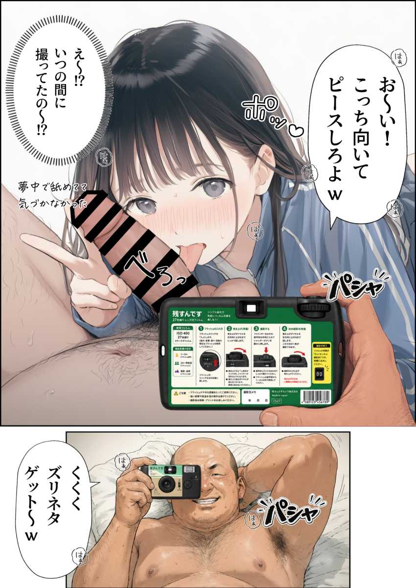 【エロ同人】おじさん「入れてくださいだろ？」【【昭和編】想いを寄せていたクラスメイトが中年メタボ教師（BMI40）と肉体関係だった件】